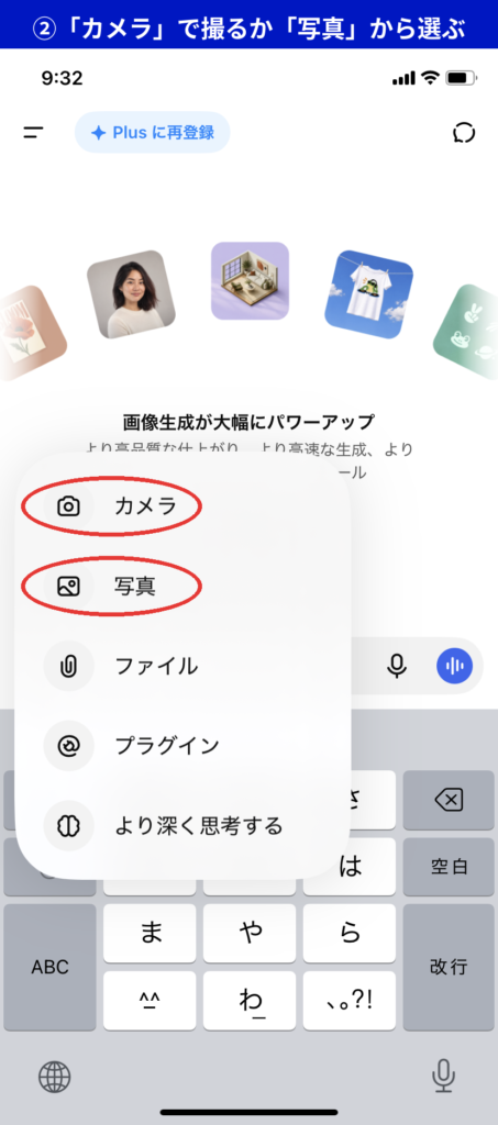 「+」を押したあとのメニューで、「カメラ」か「写真」を選ぶところ(2026年10月時点)